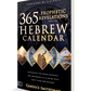 365 Prophetic Revelations from the Hebrew Calendar: Experience the Power, Blessing, and Abundance of Aligning with God's Times and Seasons (Paperback) February 6, 2024