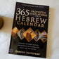 365 Prophetic Revelations from the Hebrew Calendar: Experience the Power, Blessing, and Abundance of Aligning with God's Times and Seasons (Paperback) February 6, 2024